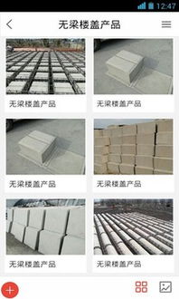 吉林建筑材料手機(jī)版免費(fèi)下載指南 豌豆莢官網(wǎng)全攻略